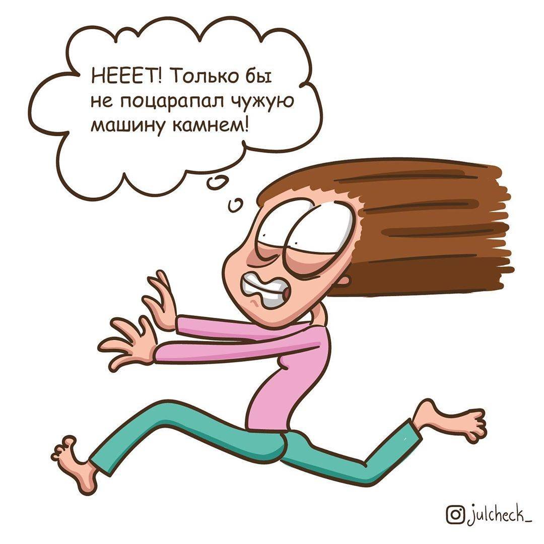 Бегу на работу прикольные