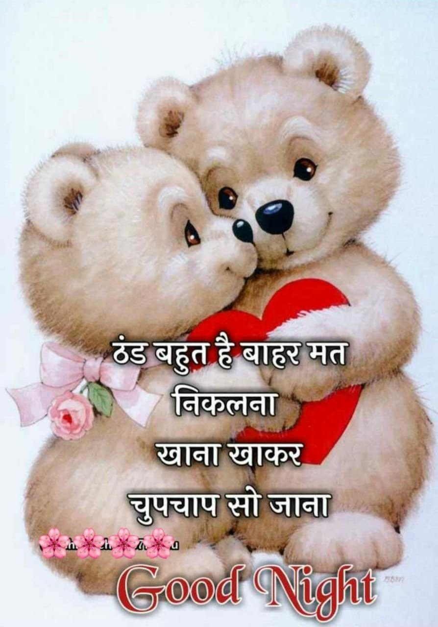 Международный день объятий