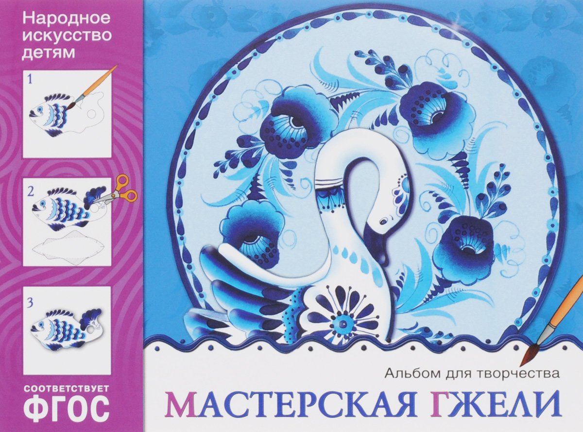 Кот в стиле Гжель