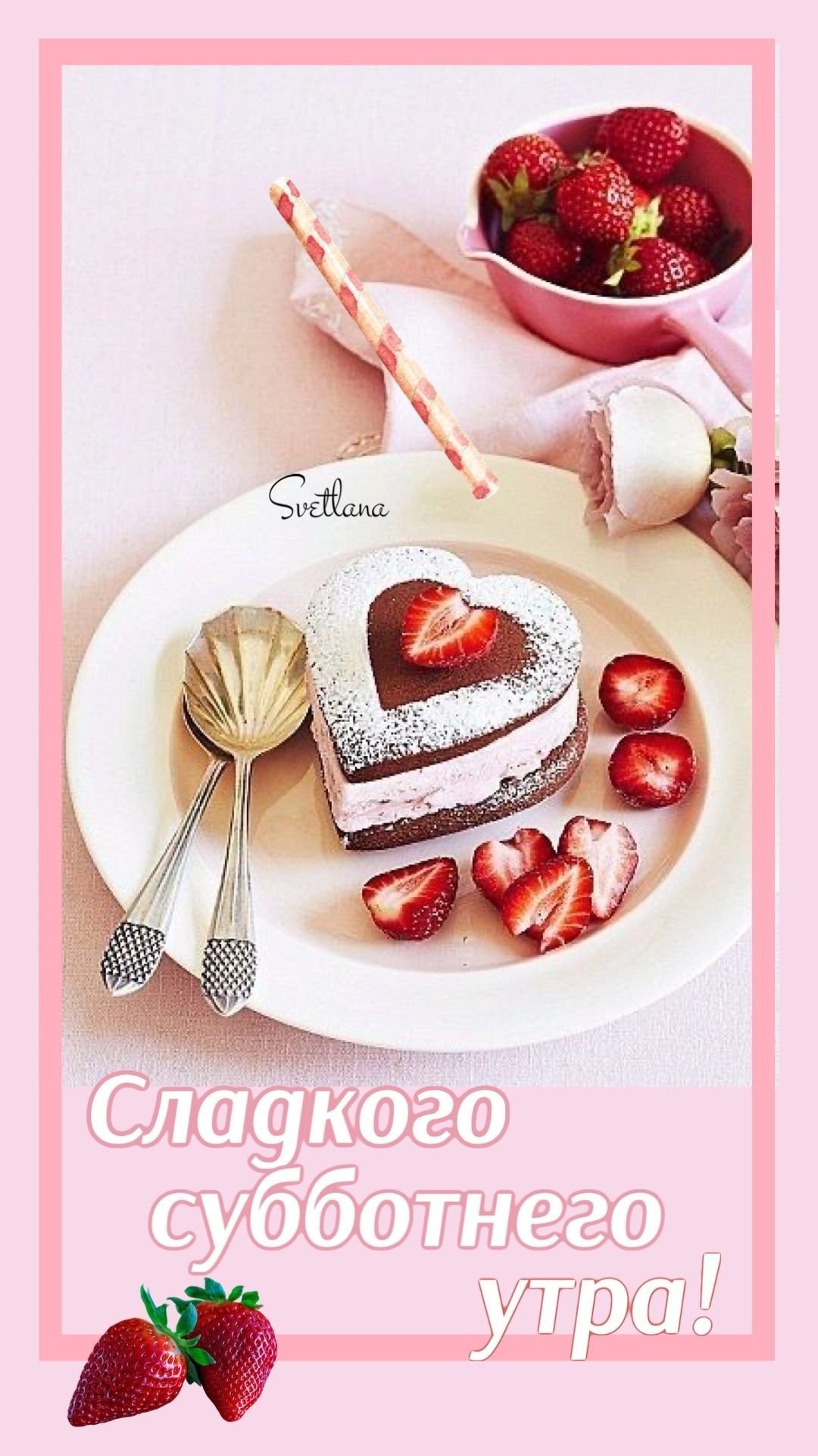 Десерт в виде сердца