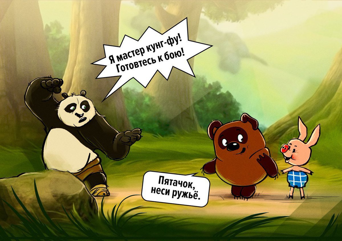 Винни пух и Пятачок