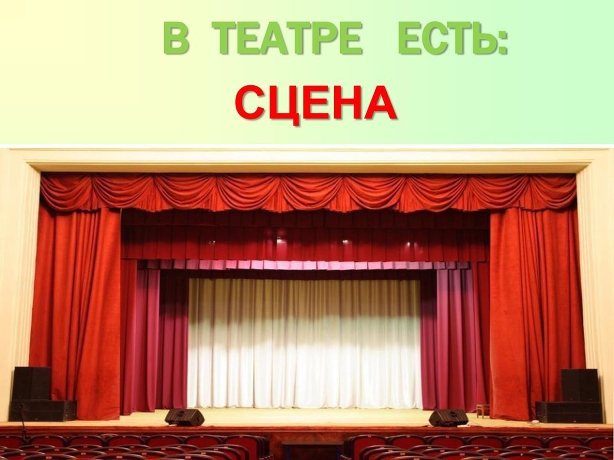 Театр для детей дошкольного возраста