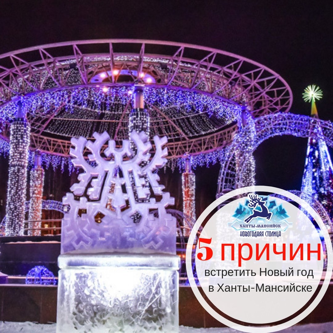 Стелла Ханты-Мансийск