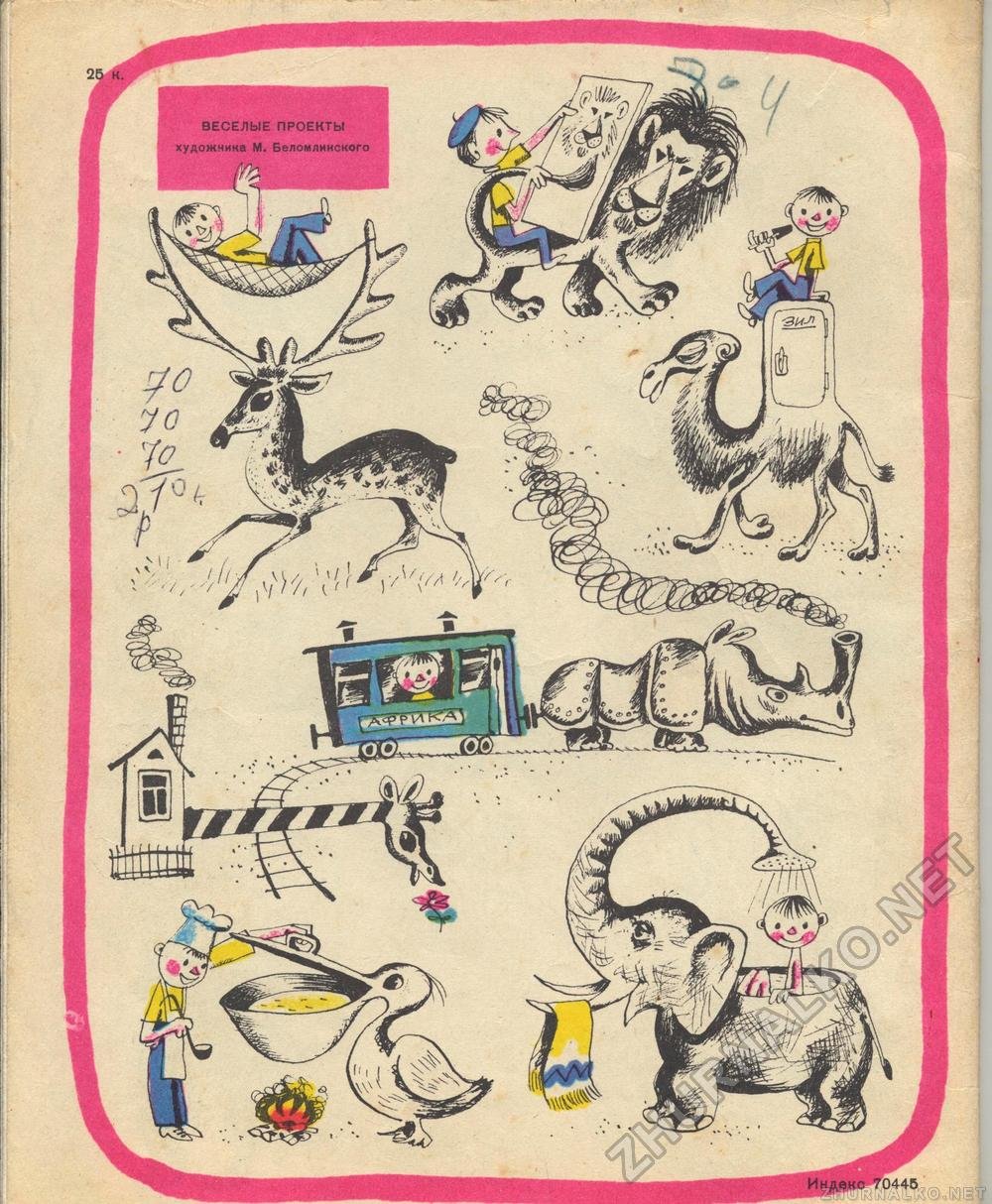 Говорящий сверток картинки