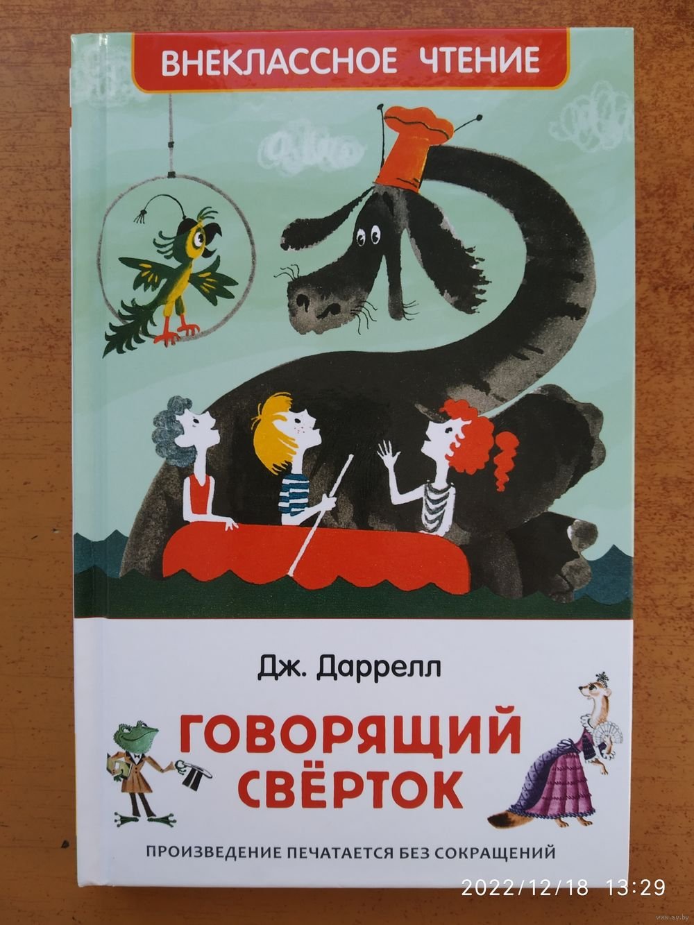 Книжное царство мудрое государство