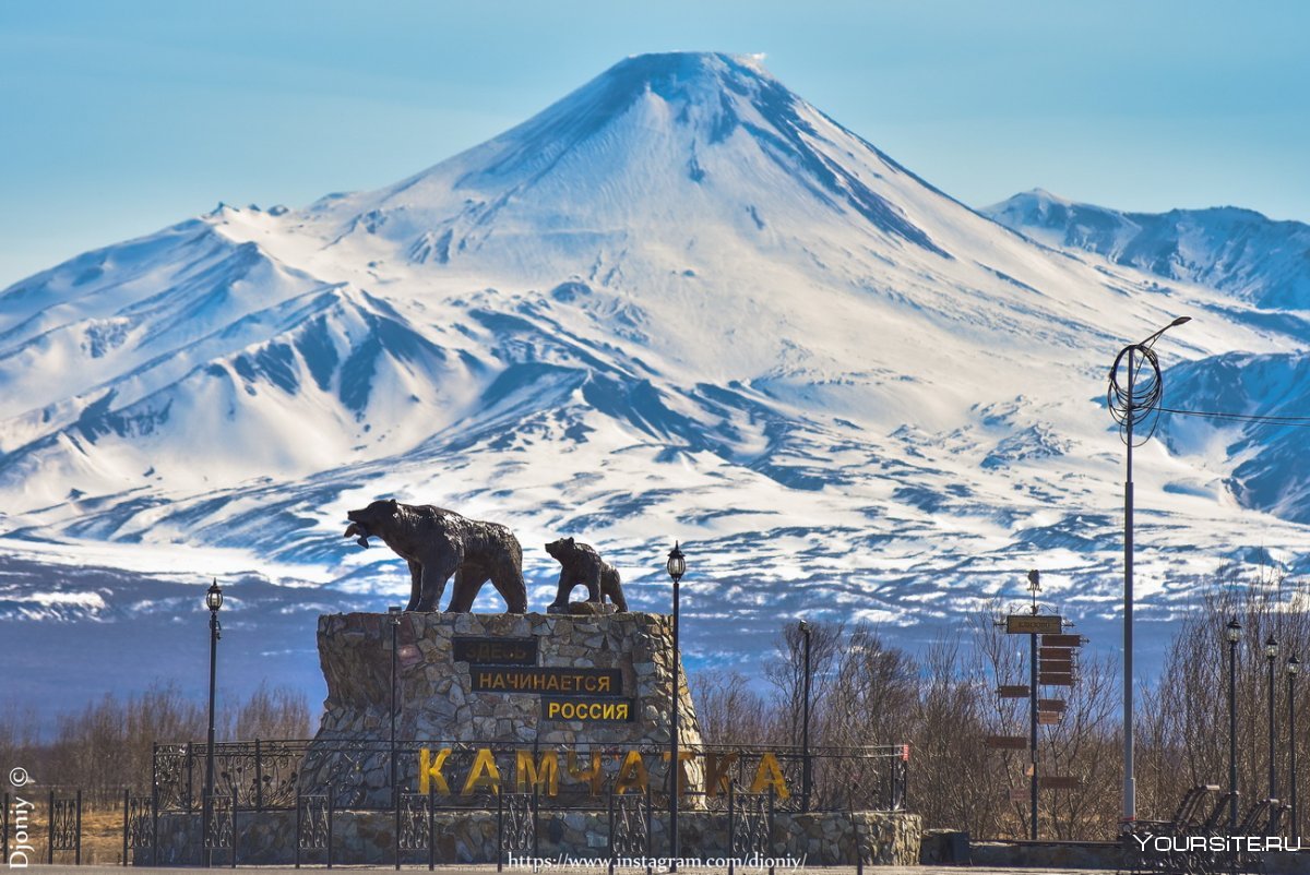 Петропавловск-Камчатский памятник здесь начинается