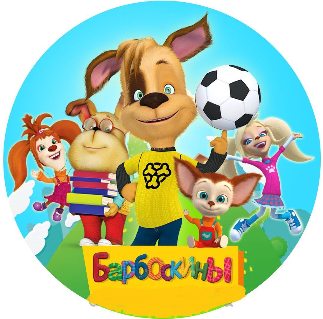 Барбоскины футбол