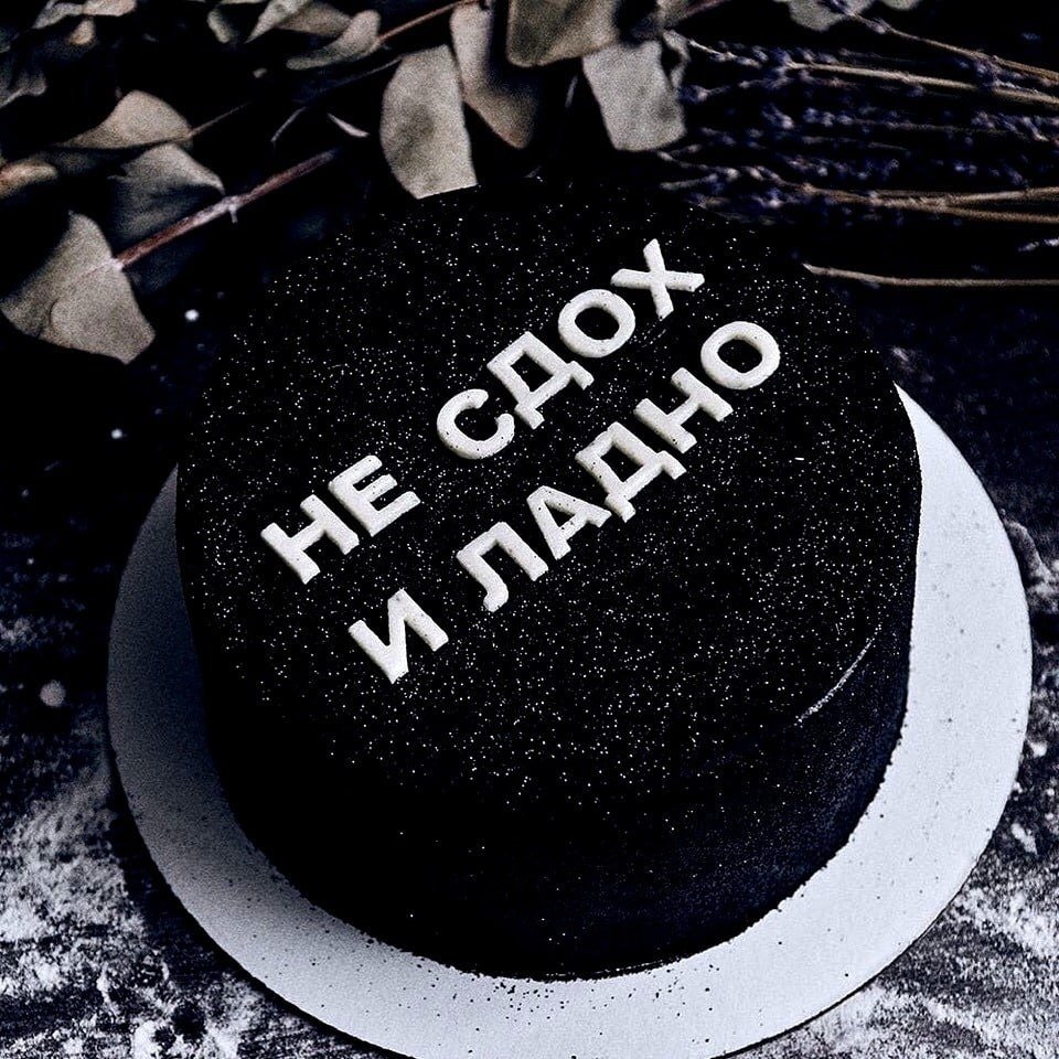 С днём рождения Сергей