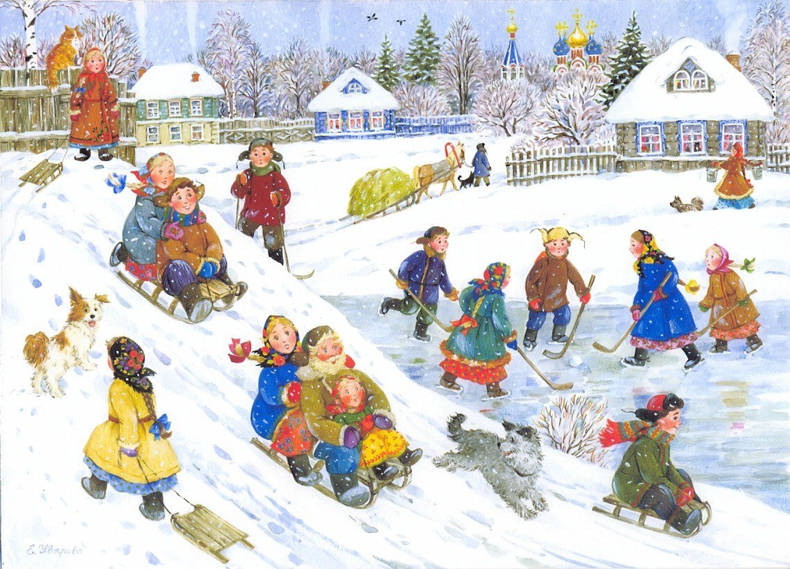 Зимние забавы