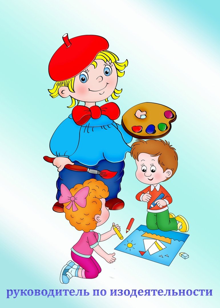 Профессии в детском саду