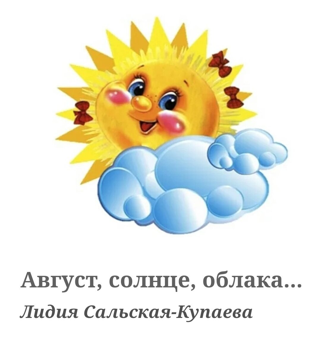 Эмблема солнышко для детского сада