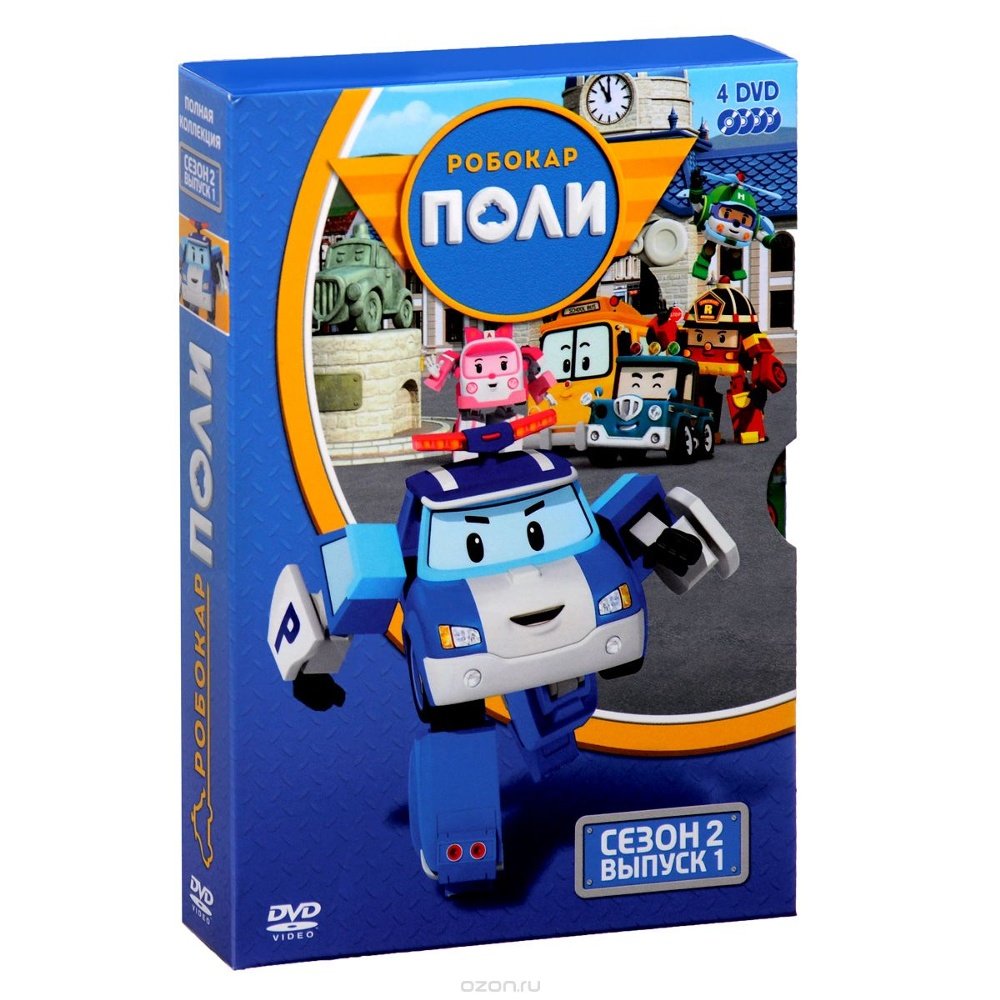 Робокар Поли диск двд