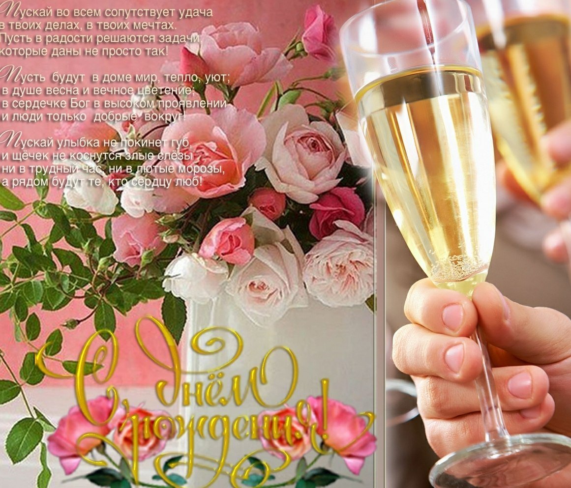 Поздравления с днём рождения женщине Елене