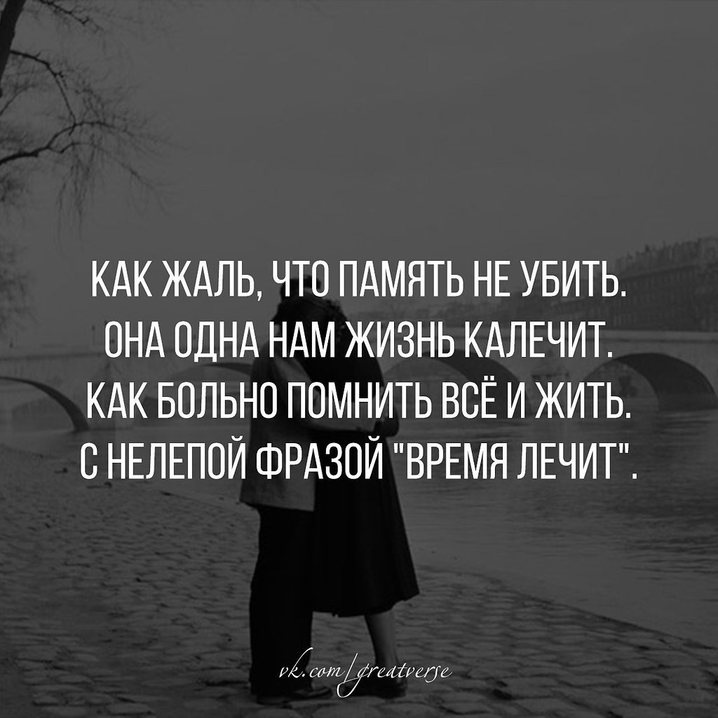 Жалкие люди цитаты