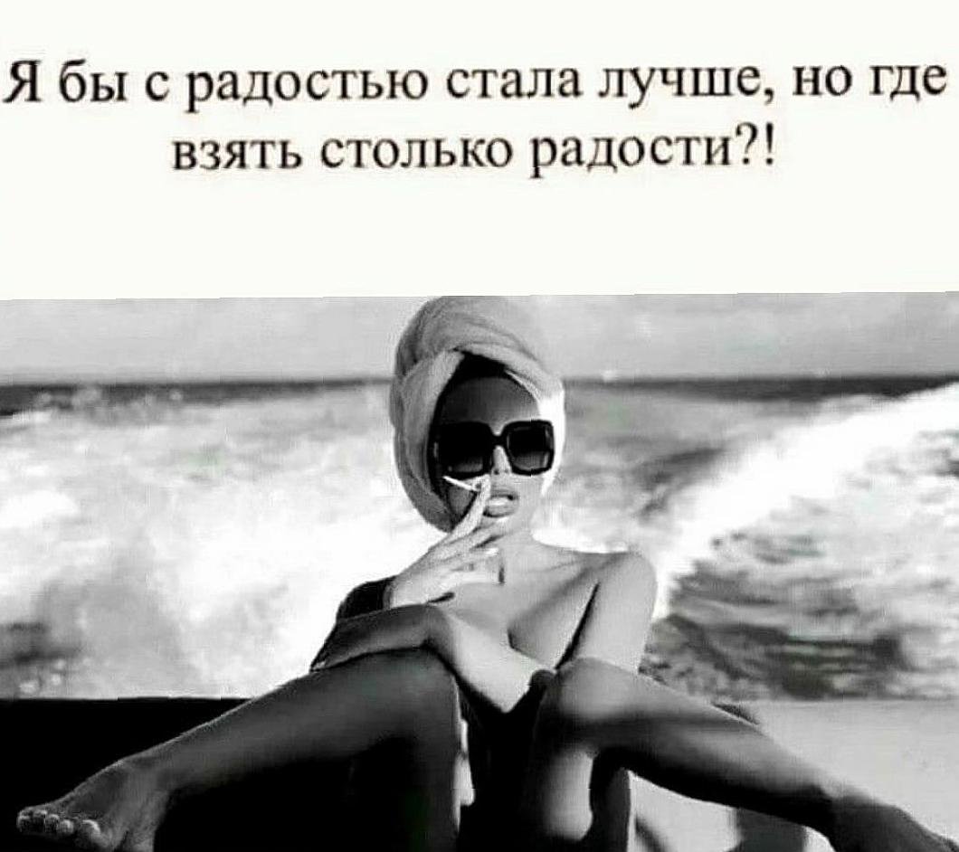 Дерзкие статусы