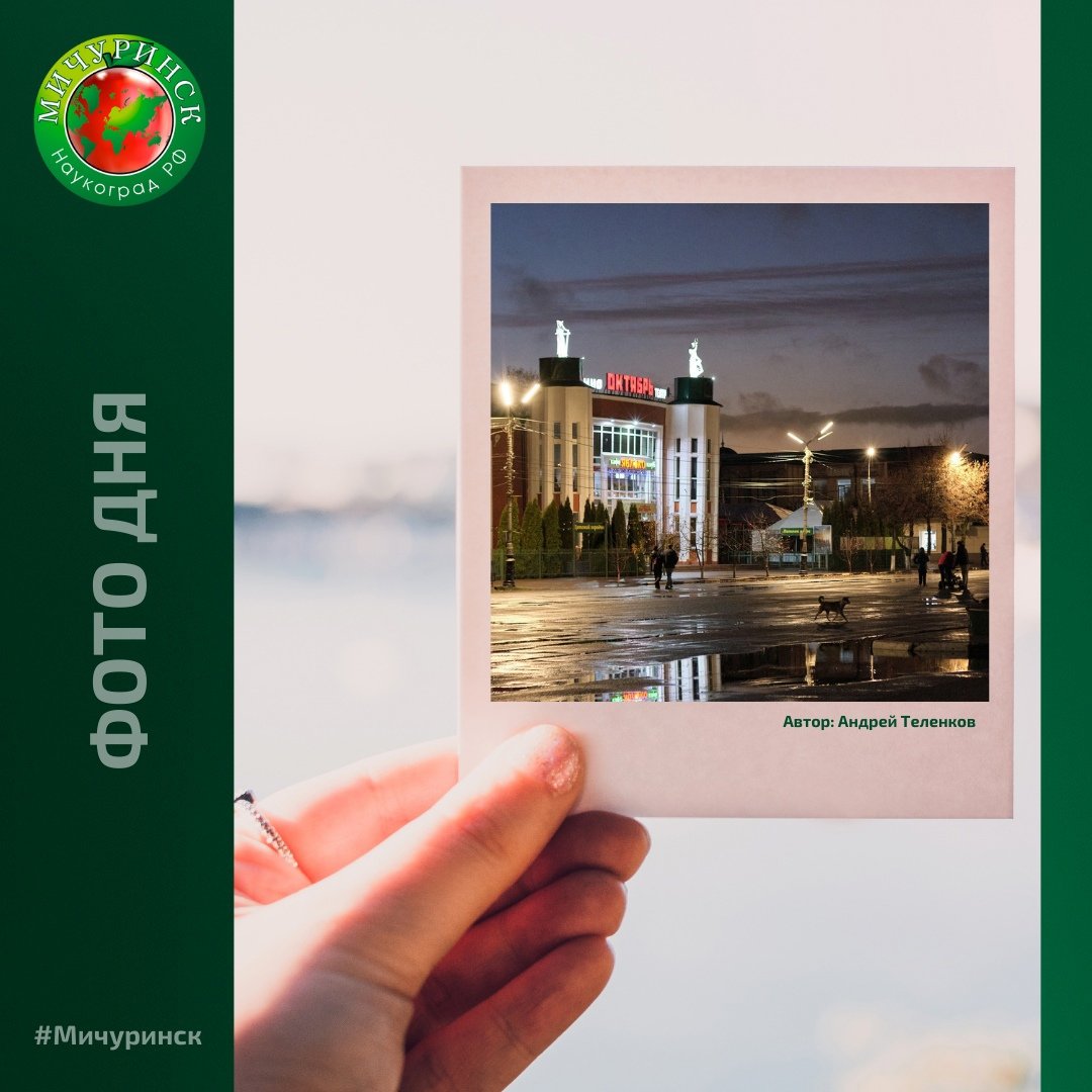 Сибирский Мичуринец открытки