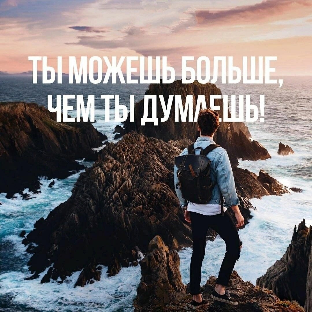 Покоряем вершины цитаты