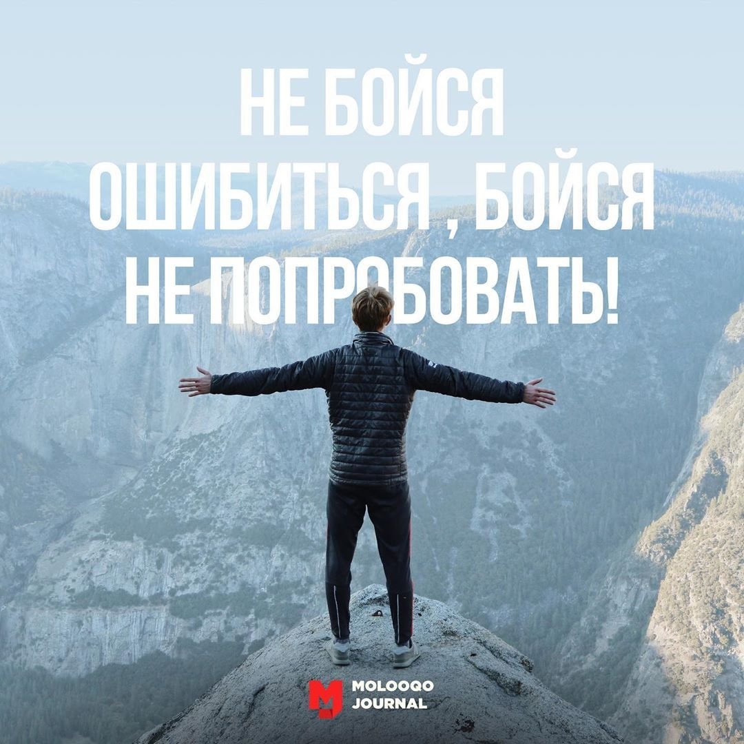 Мотивационные картинки для успеха