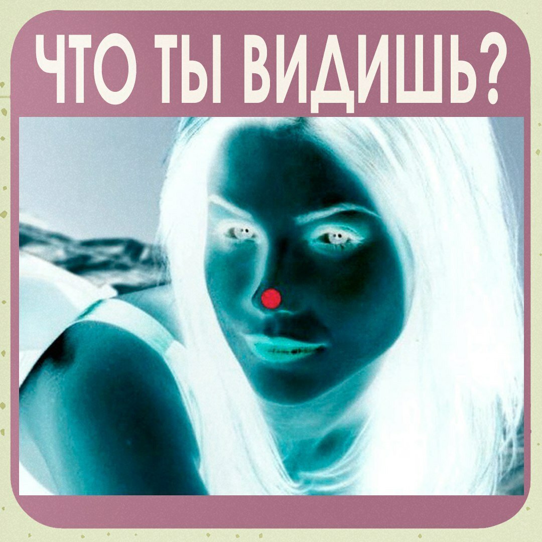 Гипнотический эффект