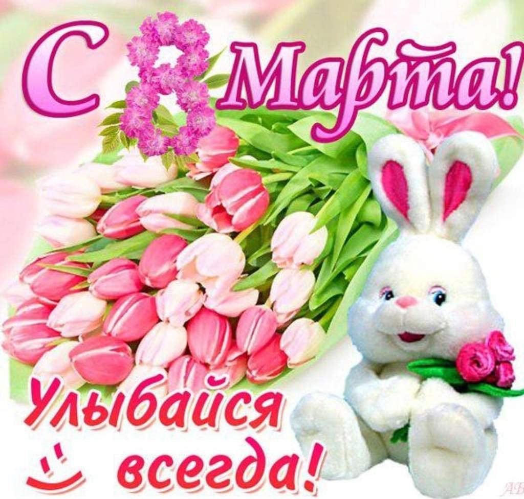 Открытки с 8 марта сестре