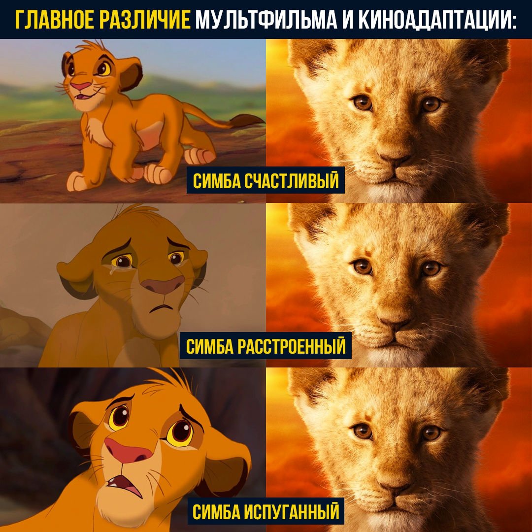 Симба младший