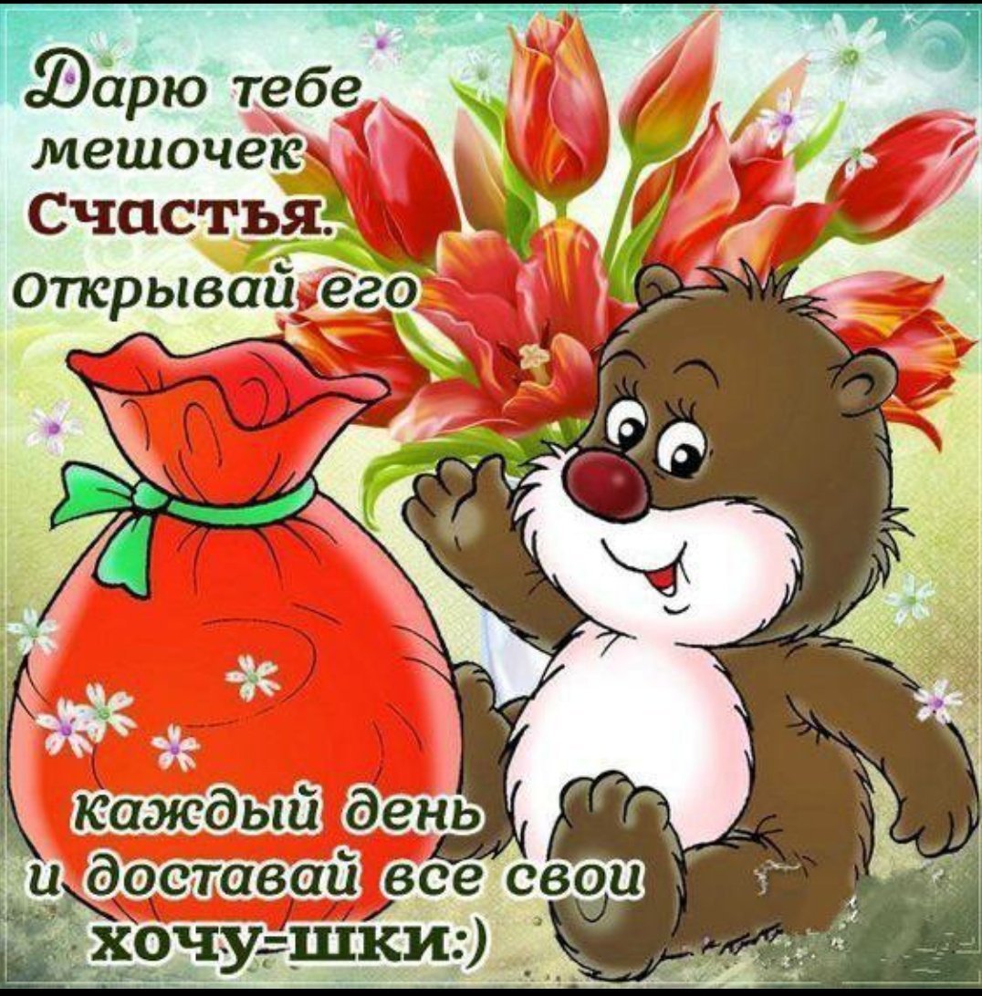 Стикеры с добрым