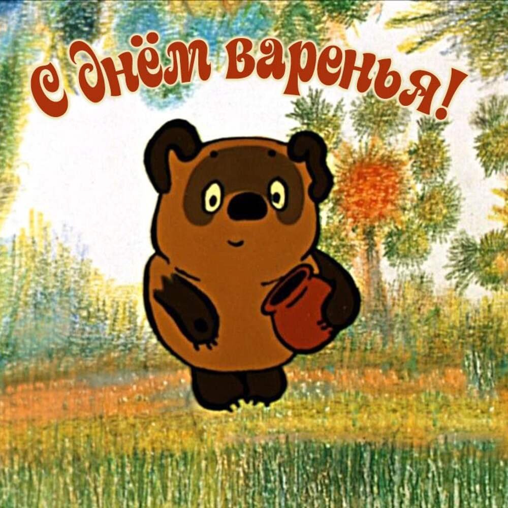 Винипух с шариком