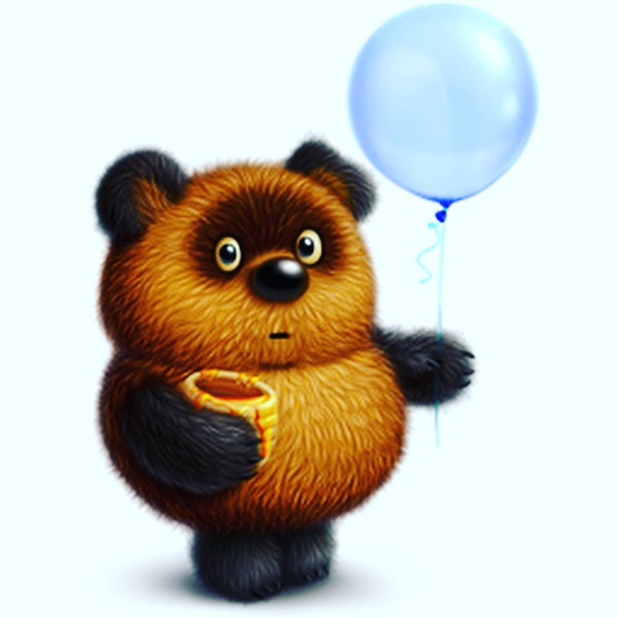 С днём рождения Винни пух