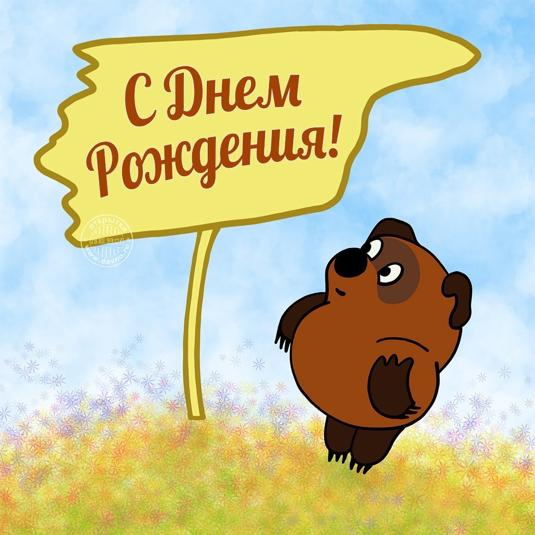 Винни пух фильм 1969