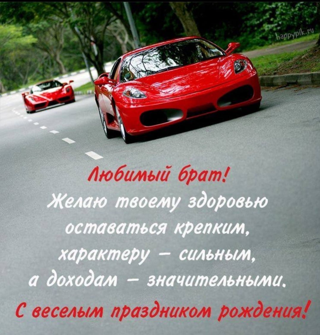 Поздравления с днём рождения мужчине