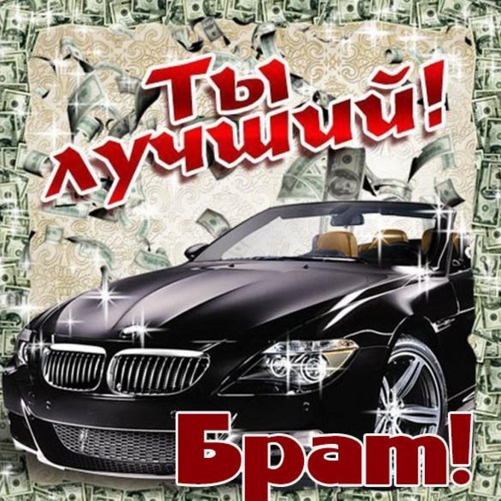 Открытки с днём рождения мужчине с кофе