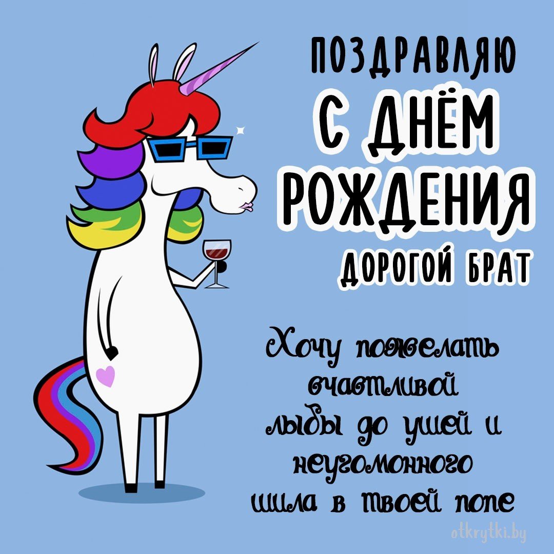 Димась с днём рождения прикольные