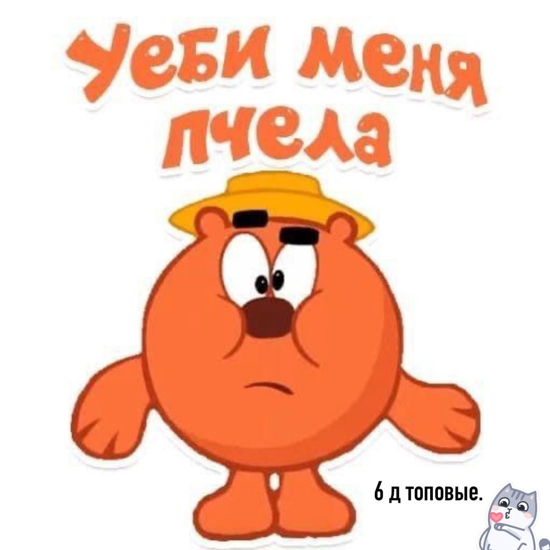 Смешарики Бараш