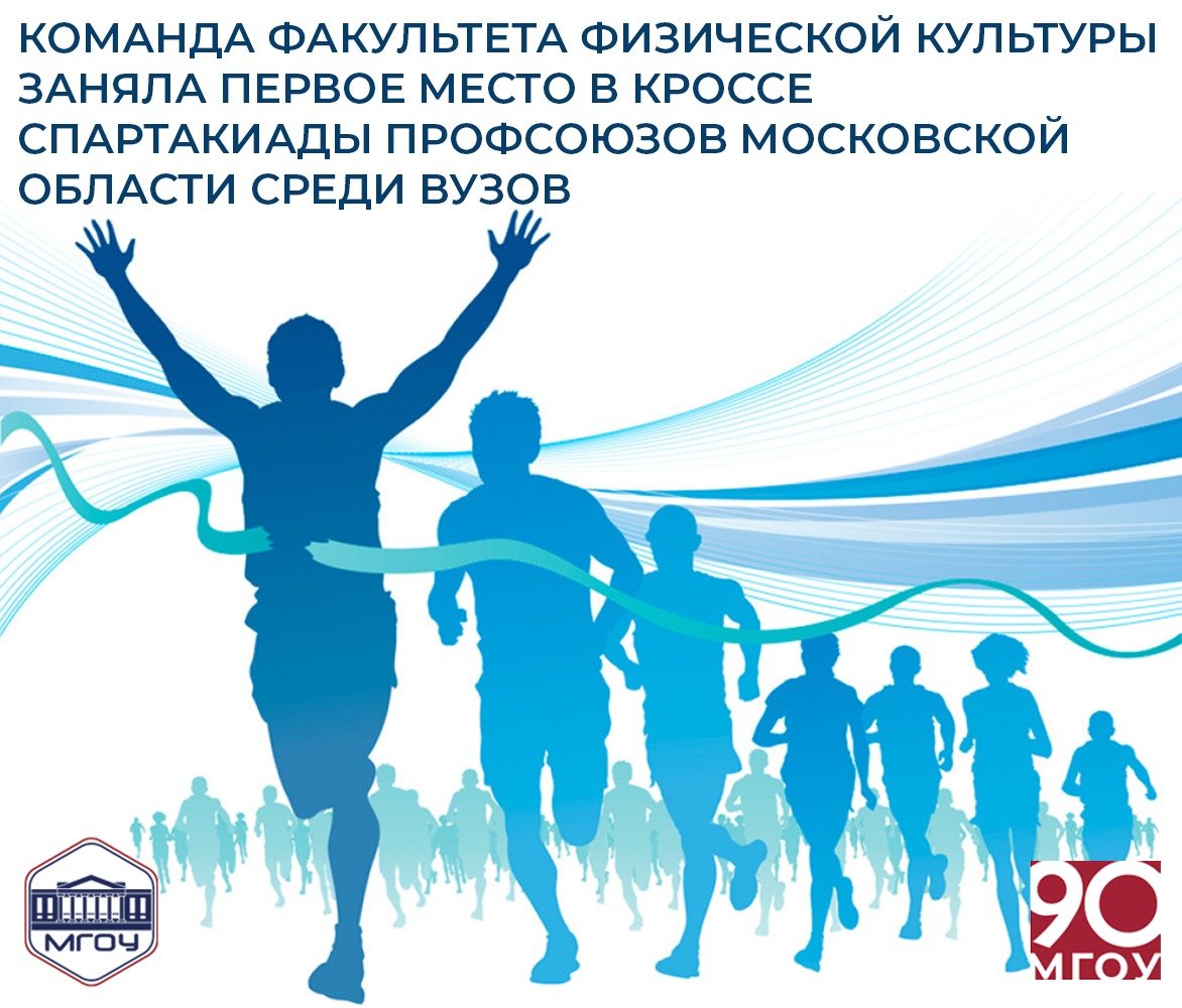 Спортсмен иллюстрация