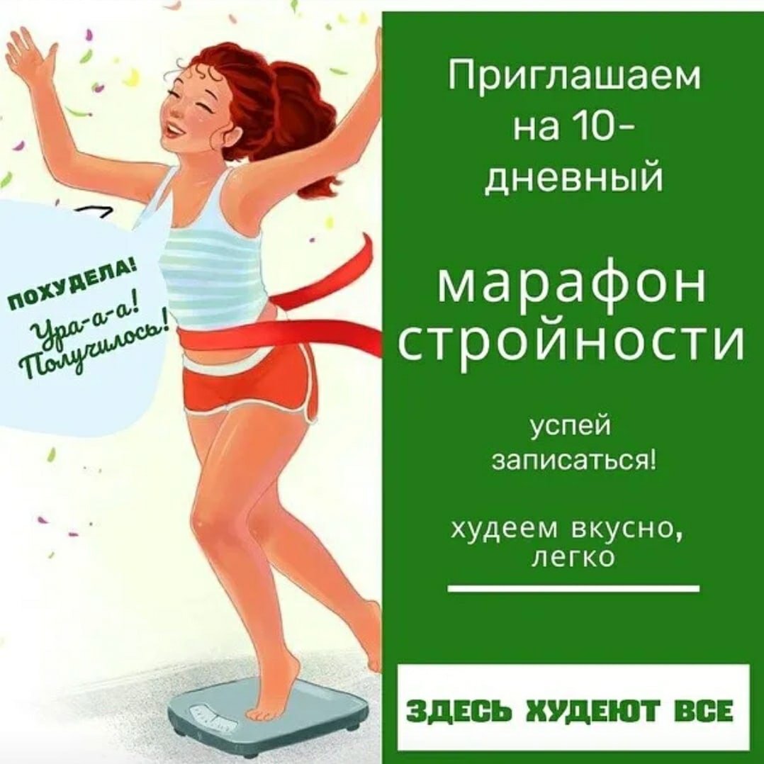 Бегущий человек на финише