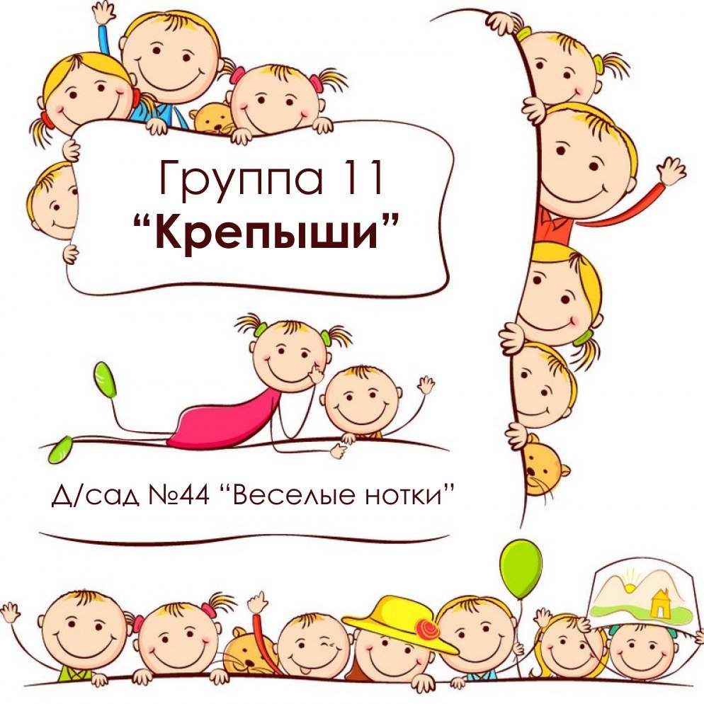 Мультяшные дети с плакатом