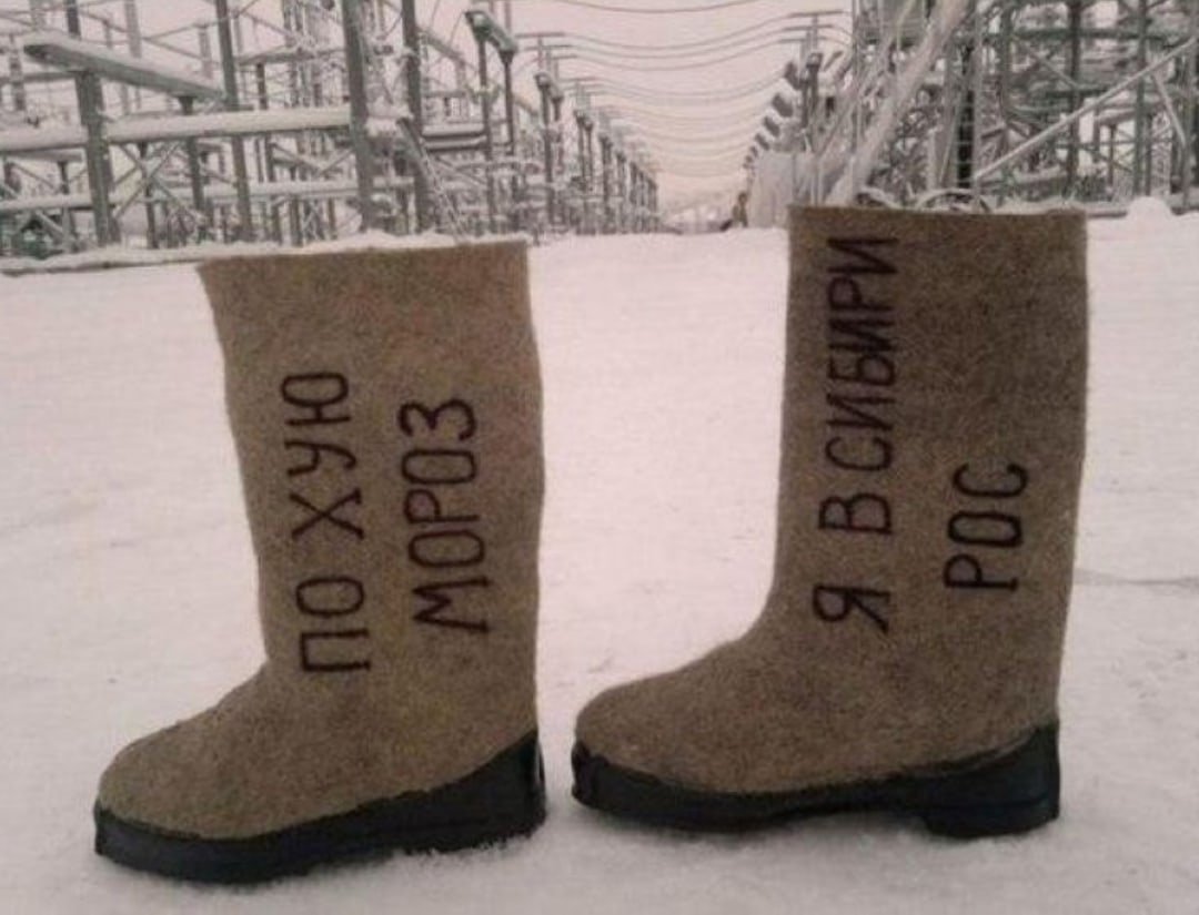 Стильные валенки