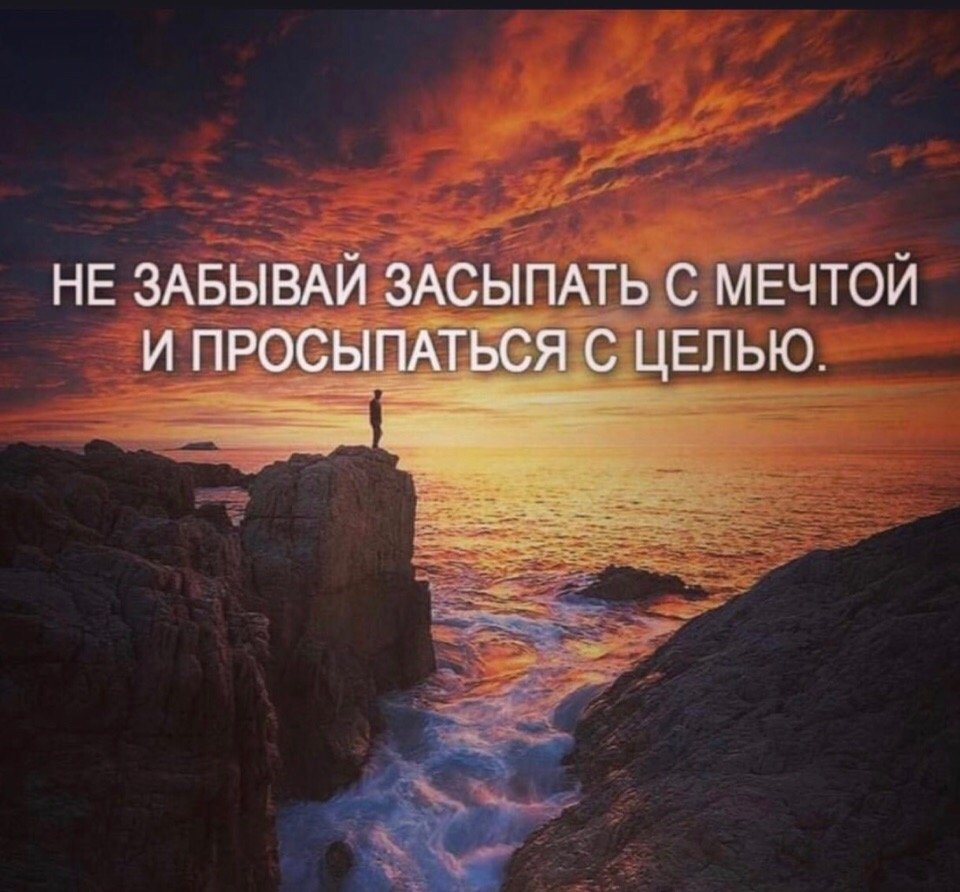 Цитаты про цель в жизни
