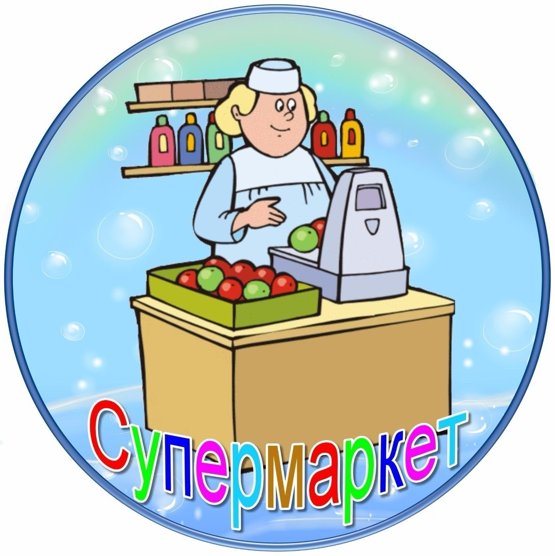 Логотип магазина детской одежды