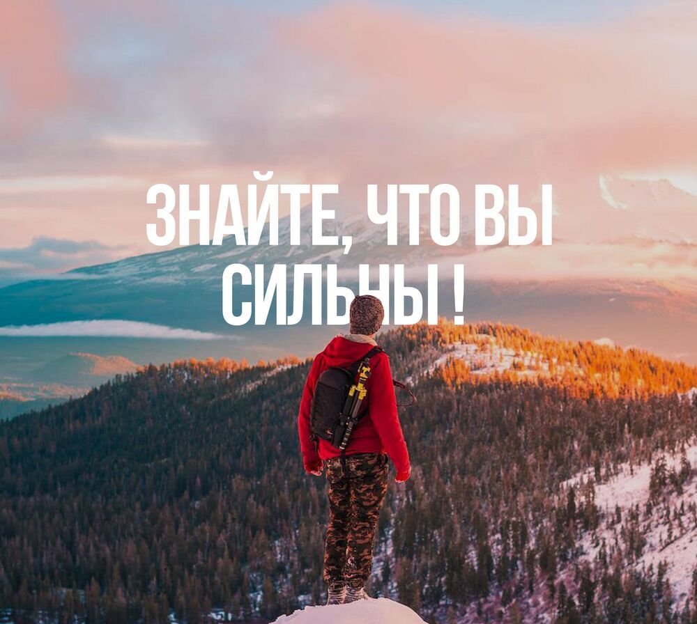 Мотивирующие цитаты