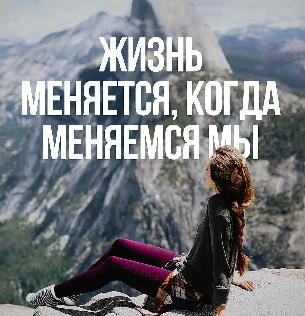 Мотивирующие цитаты