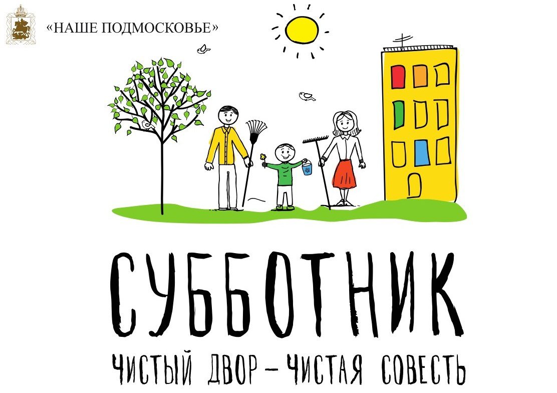 Чистый город