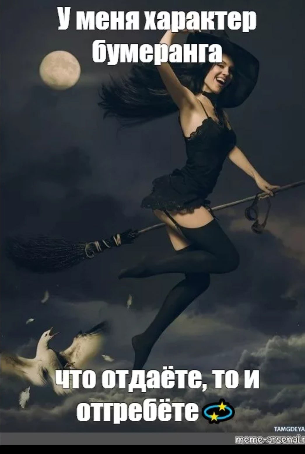 Статусы про ведьм