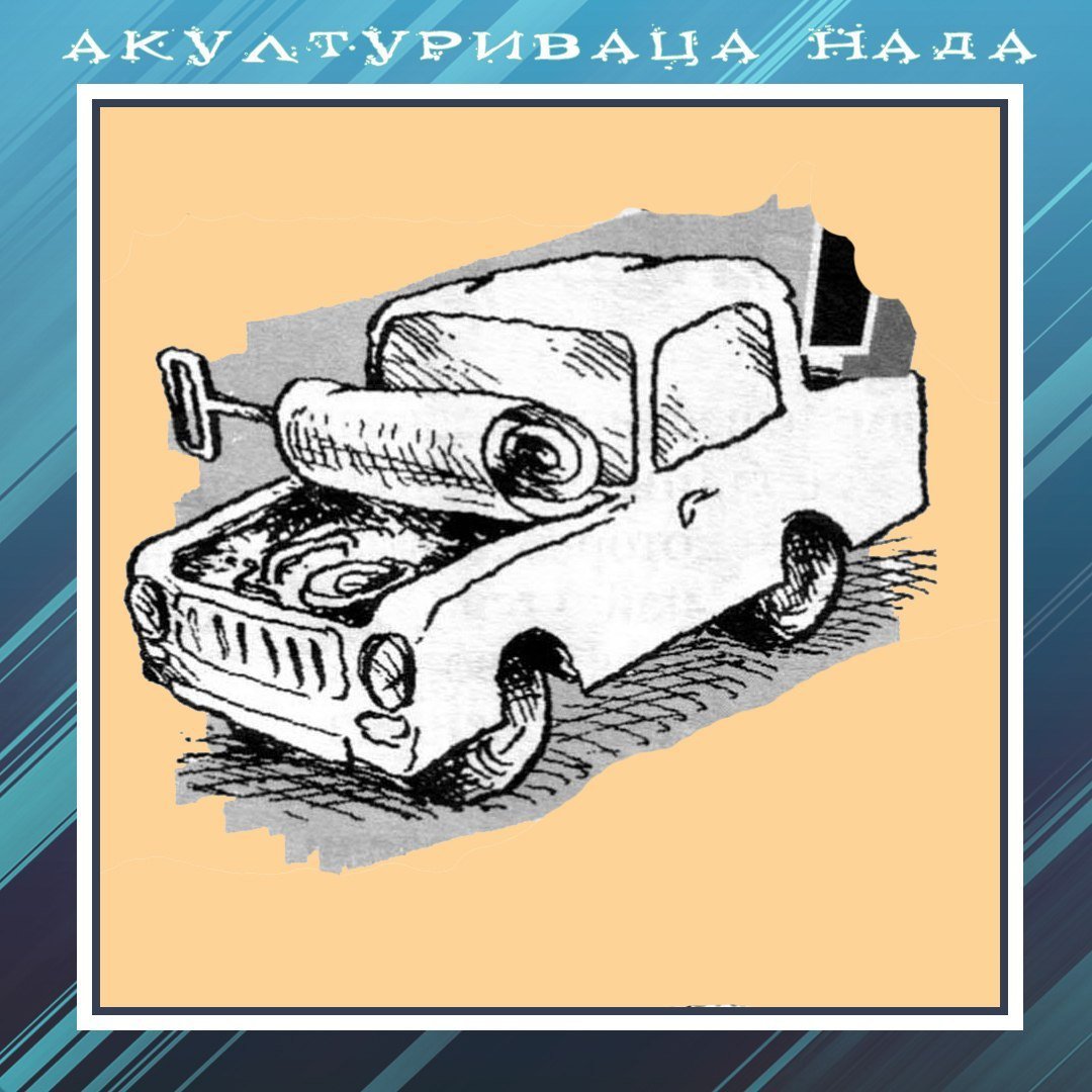 Открытка с приобретением автомобиля мужчине