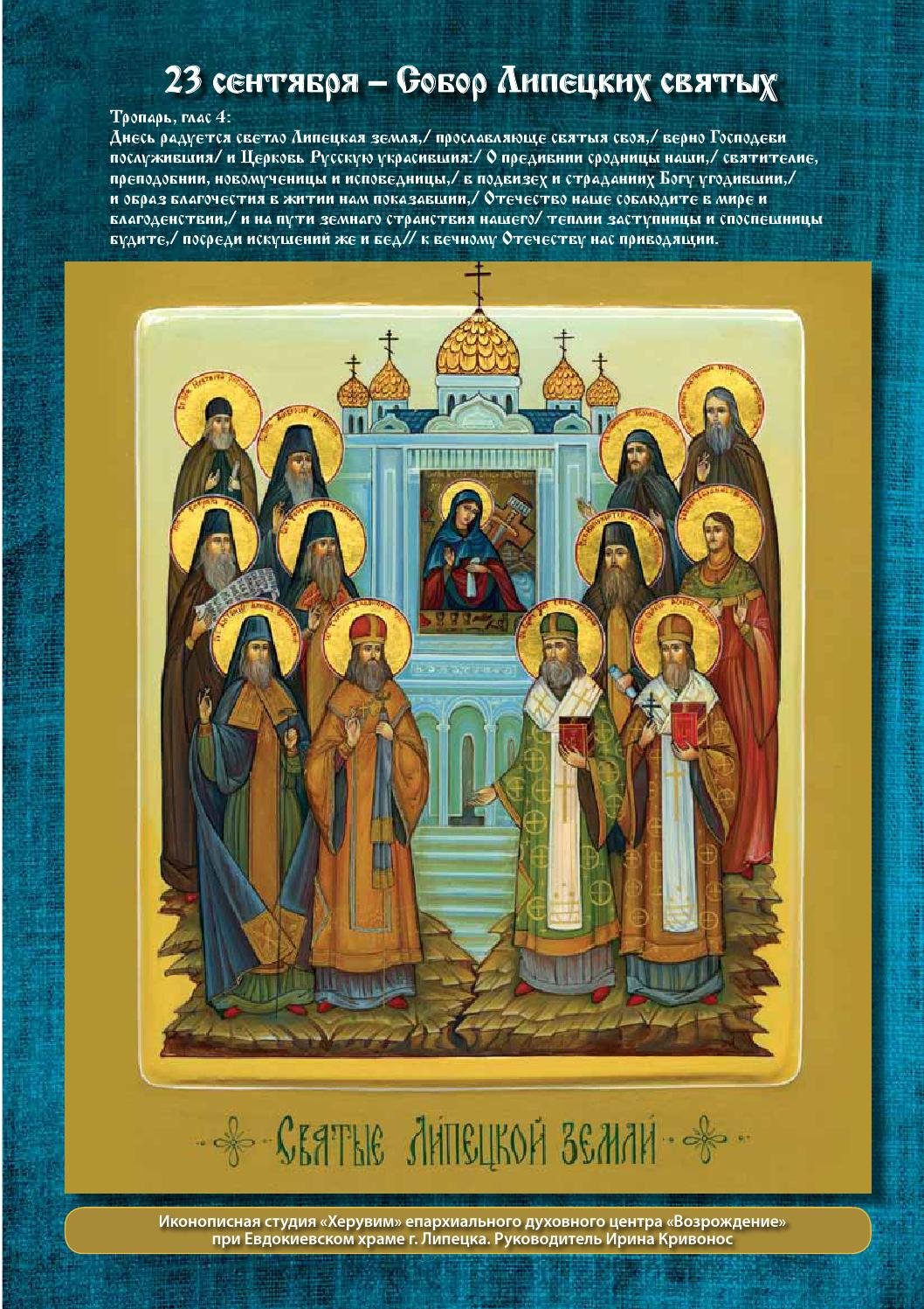 Князь Владимир день крещения рус