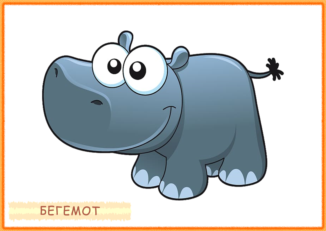 Бегемотики рисование в детском саду