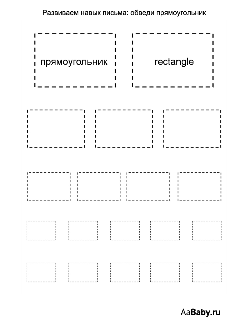 Прямоугольник задания