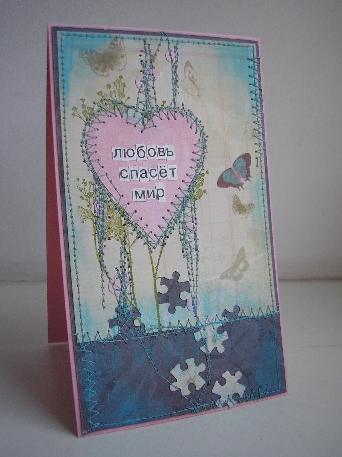 Спасенные любовью