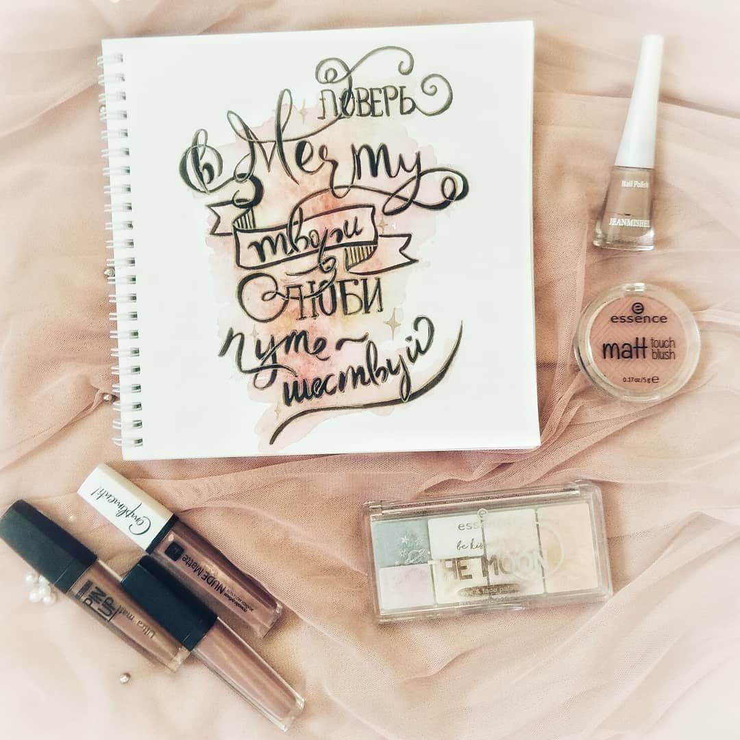 Люби Мечтай твори