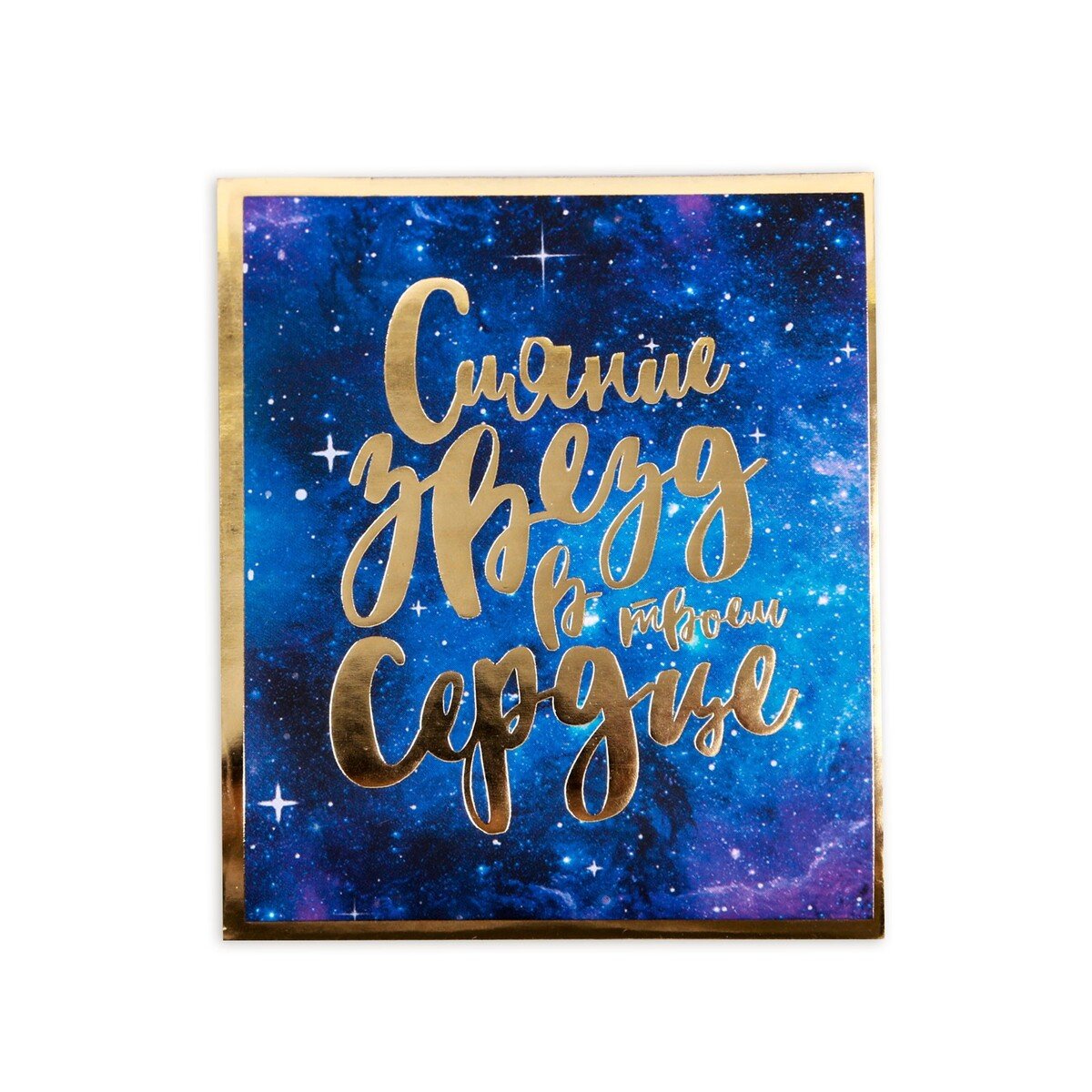 Поверь в мечту люби и Путешествуй